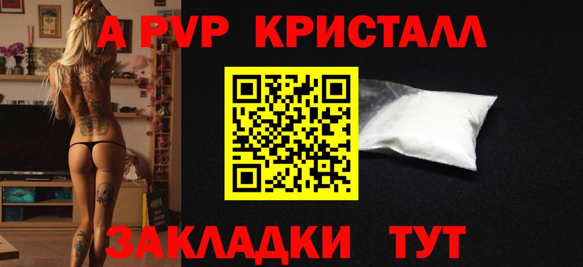 А ПВП VHQ Шадринск