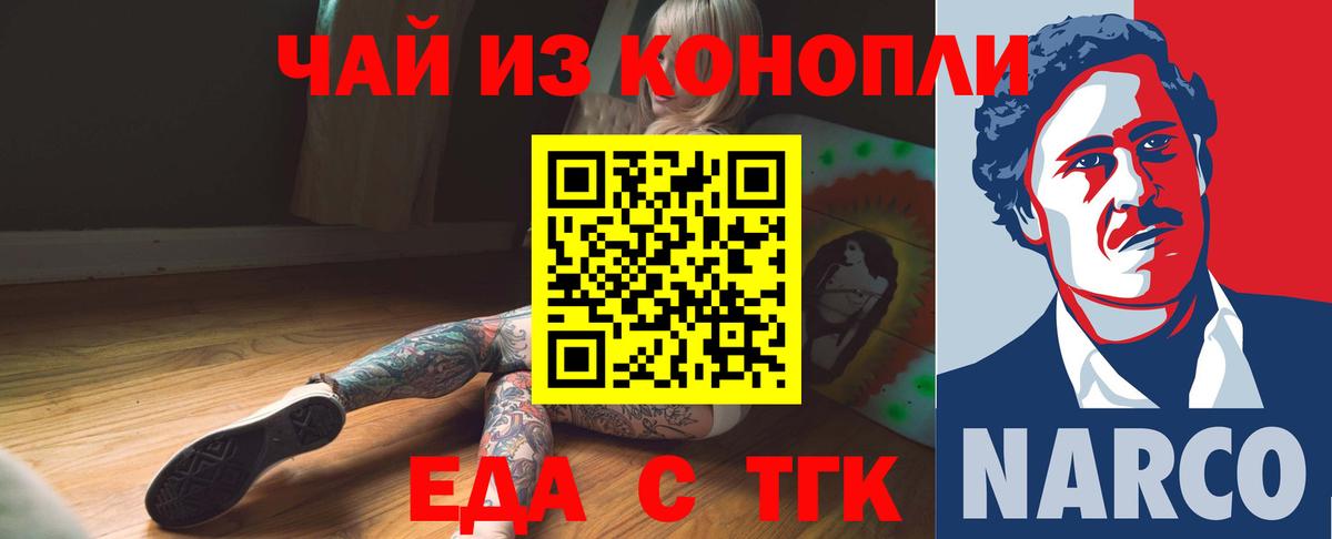 Шадринск  Печенье с ТГК марихуана  Вход с VPN 