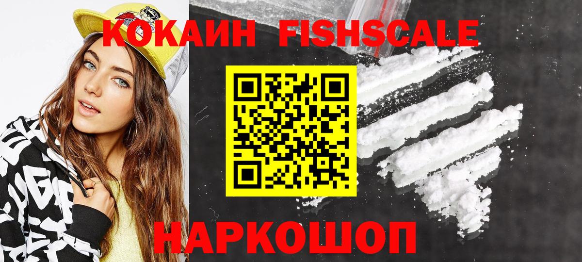 Шадринск  COCAIN Боливия  Cocaine Боливия  Вход с VPN 