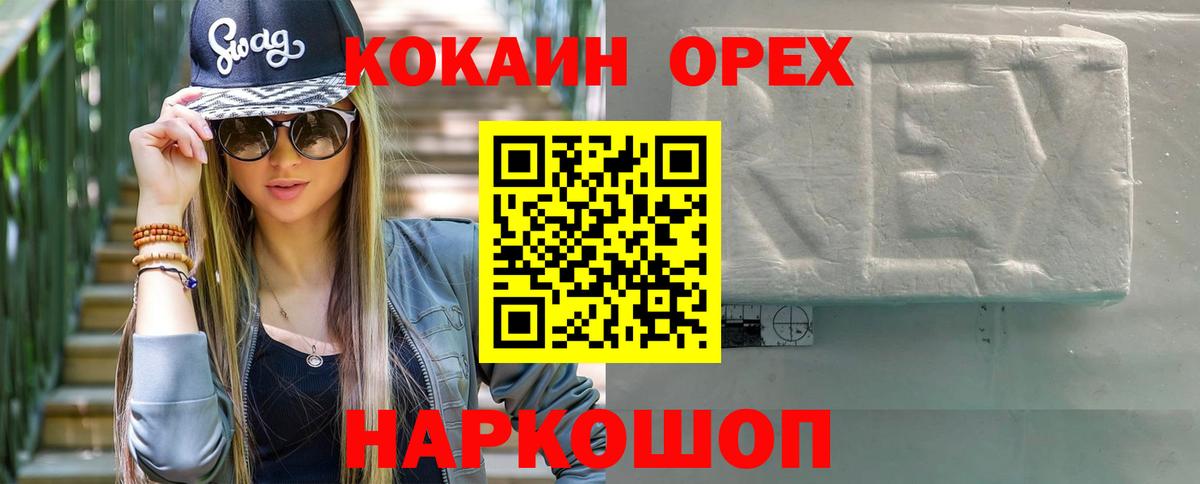 Cocaine 97% Шадринск
