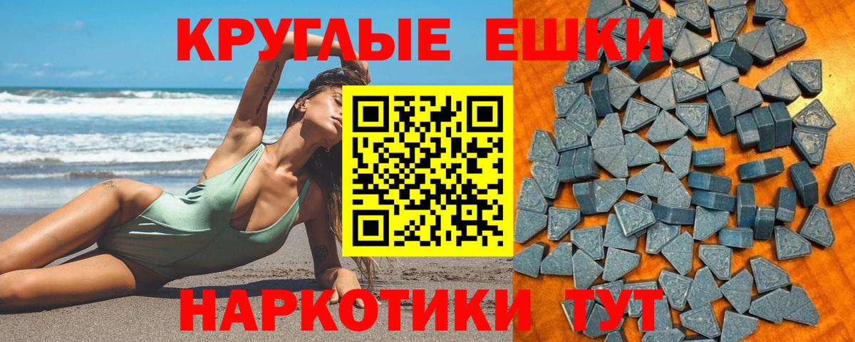 Ecstasy 280мг Шадринск