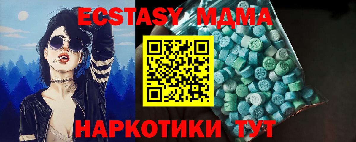 ЭКСТАЗИ  ЭКСТАЗИ 300 mg  Вход с VPN  Шадринск 