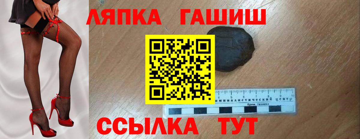 ГАШИШ Изолятор Шадринск