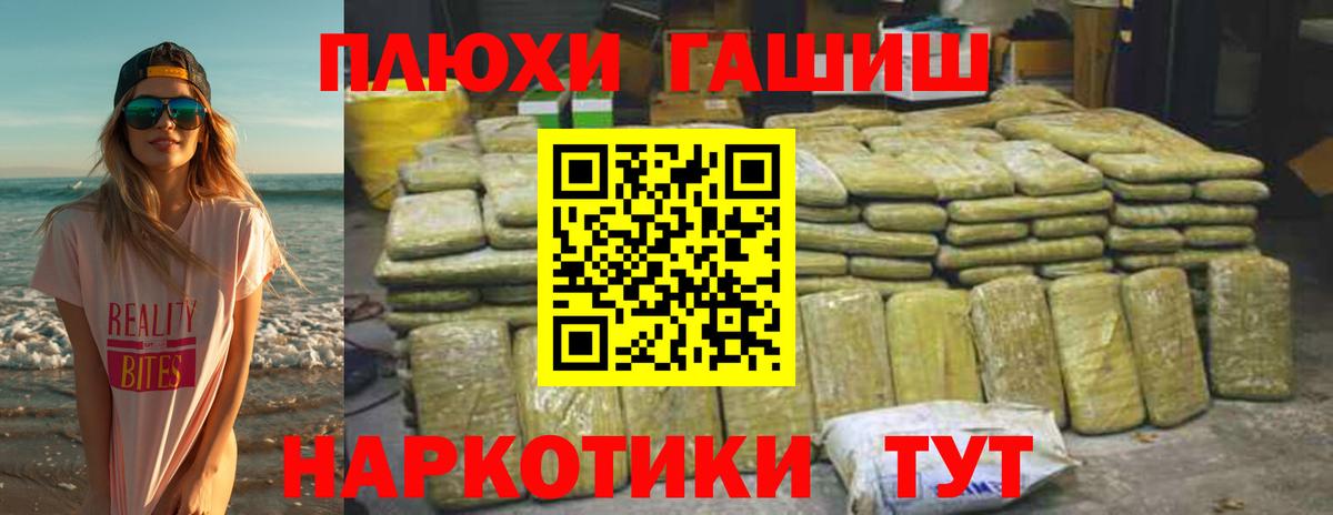 где найти наркотики  ГАШ  Шадринск  Вход с VPN  ГАШИШ hashish  ГАШ Premium 