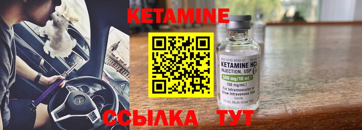 КЕТАМИН ketamine  mega ссылка  Вход с VPN  Шадринск  КЕТАМИН ketamine 