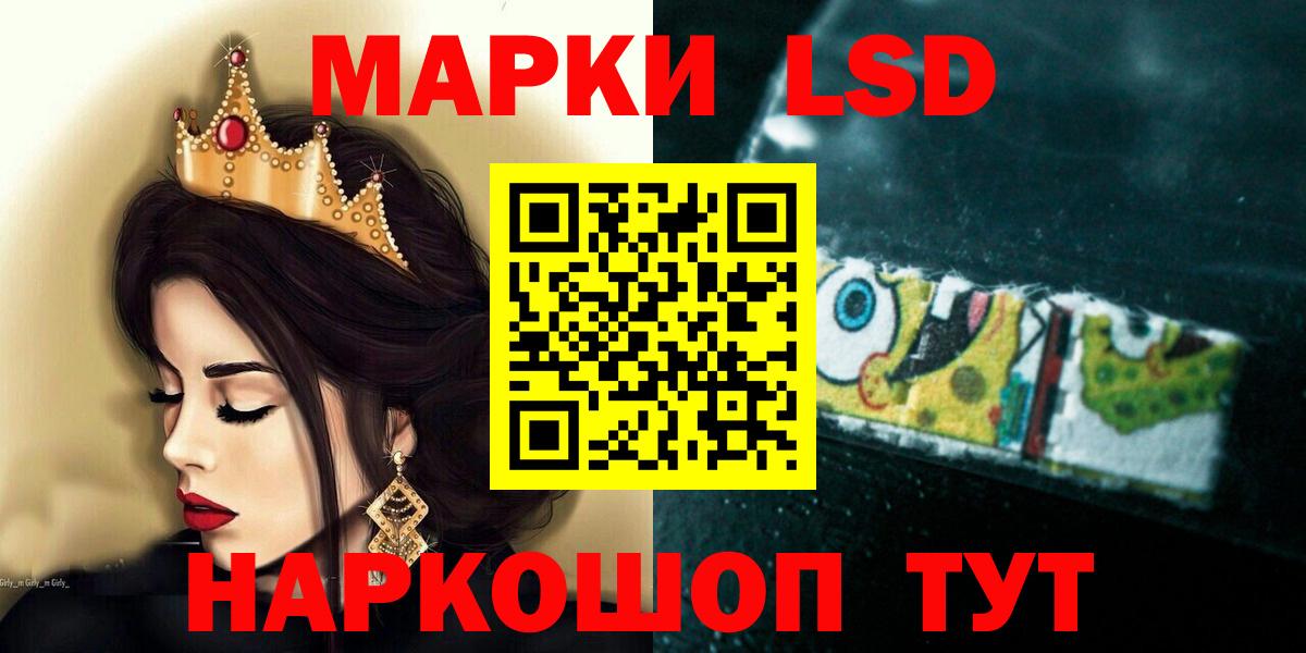 LSD-25 экстази кислота Шадринск