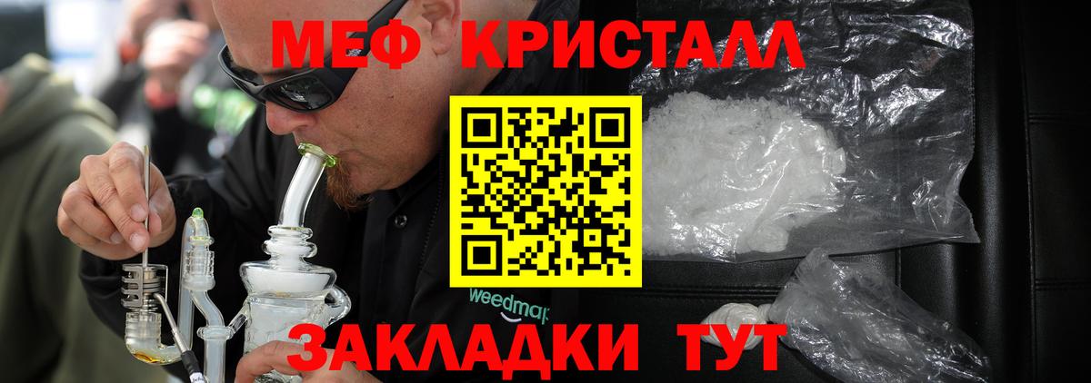 Мефедрон  МЯУ-МЯУ 4 MMC  Мефедрон  Вход с VPN  Меф мяу мяу  Шадринск 