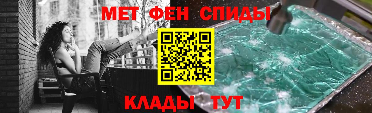 Первитин кристалл Шадринск