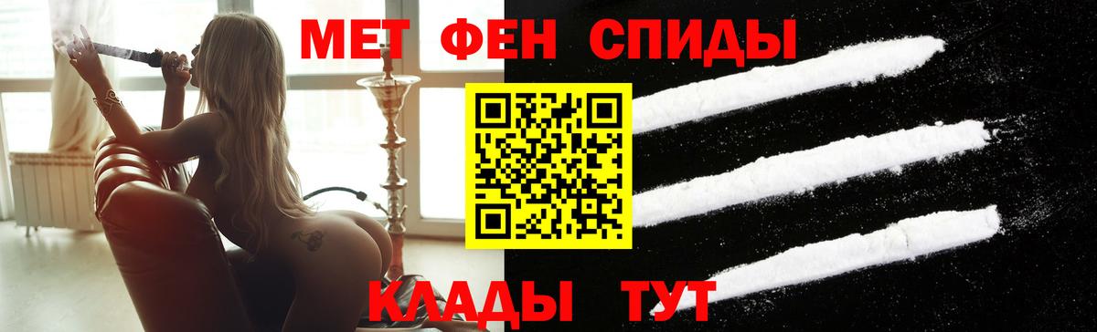 Шадринск  Первитин  Первитин Methamphetamine  Вход с VPN  Первитин Methamphetamine 