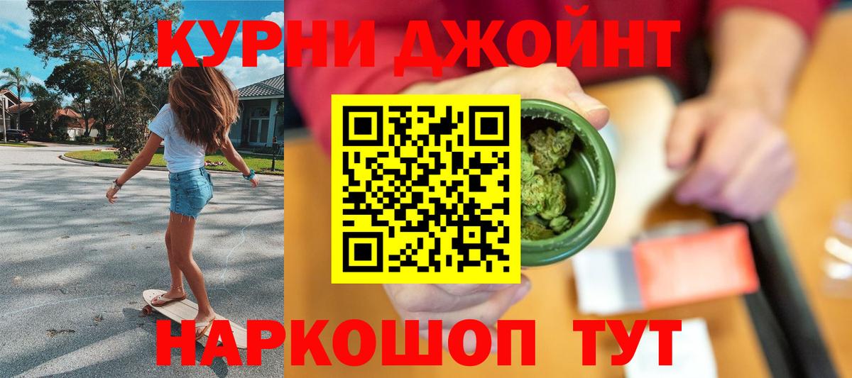 Бошки Шишки конопля  Вход с VPN  Каннабис AK-47  Шадринск 